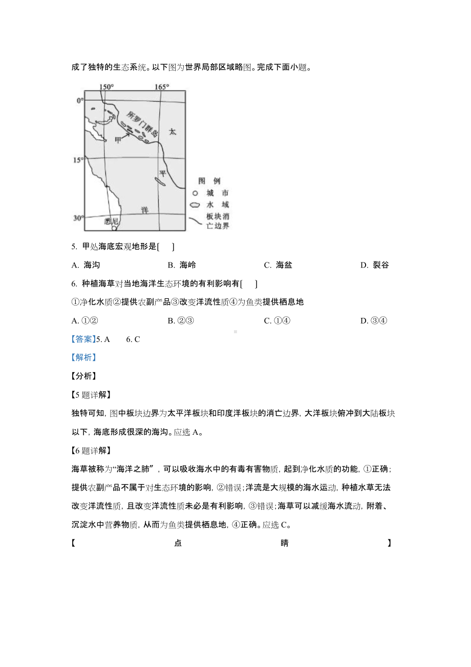 2021年1月浙江省高考真题试卷组合(含答案).docx_第3页