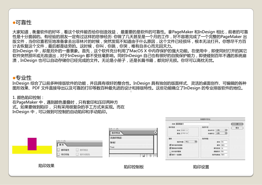 InDesign基本操作教育课件.ppt_第3页