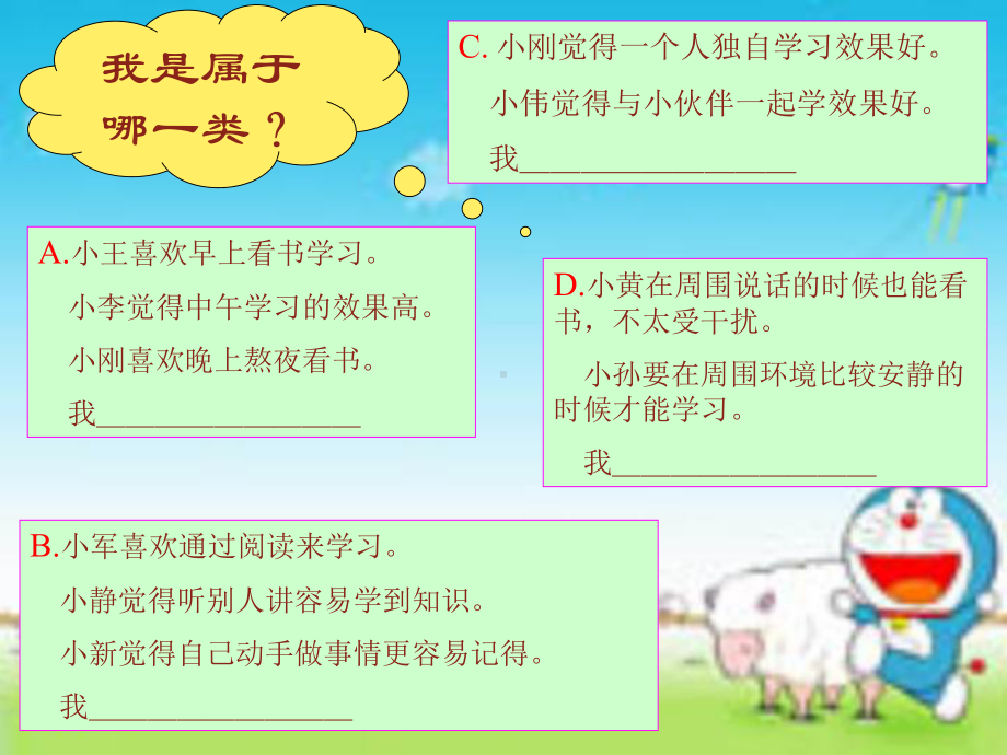 掌握科学的学习方法PPT课件.ppt_第2页