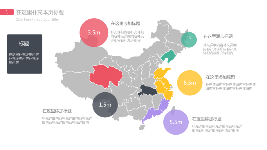 多种可编辑中国地图世界地图讲座课件.pptx_第2页