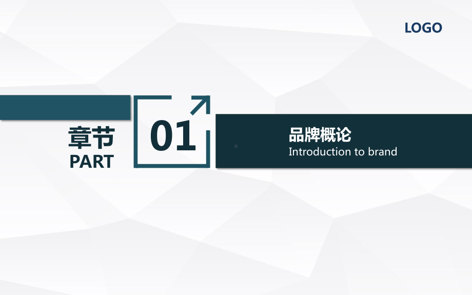 商务企业品牌营销技巧团队管理图文PPT课件模板.pptx_第3页