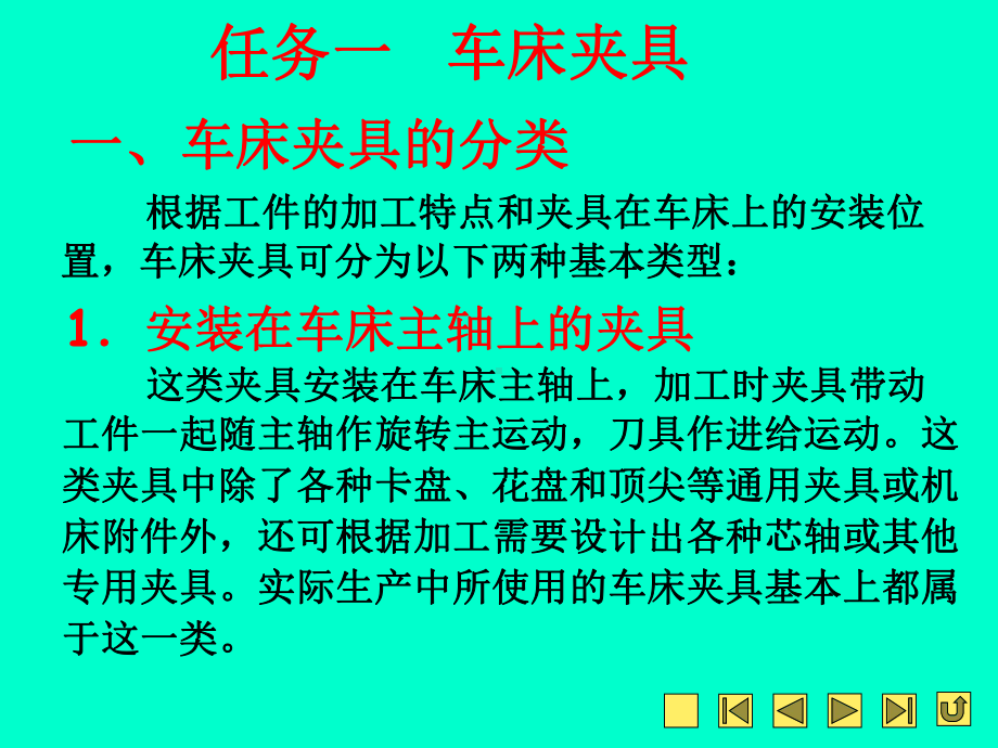 典型机床专用夹具设计-参赛课件.ppt_第3页