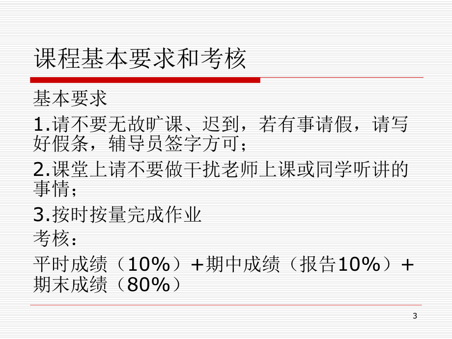 功能材料概论-ppt课件.ppt_第3页