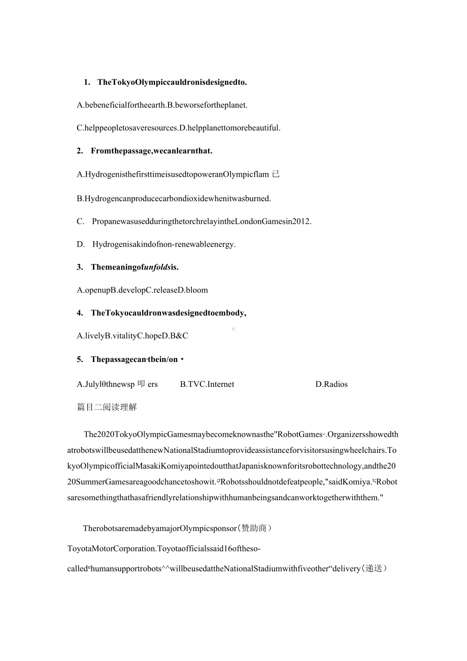 东京奥运会英语时文阅读-2022届高三英语一轮复习 (1).docx_第2页