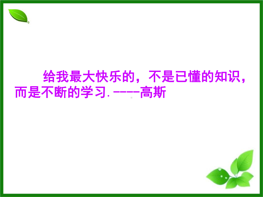 期末复习专题：等腰三角形中的分类讨论ppt课件.ppt_第3页