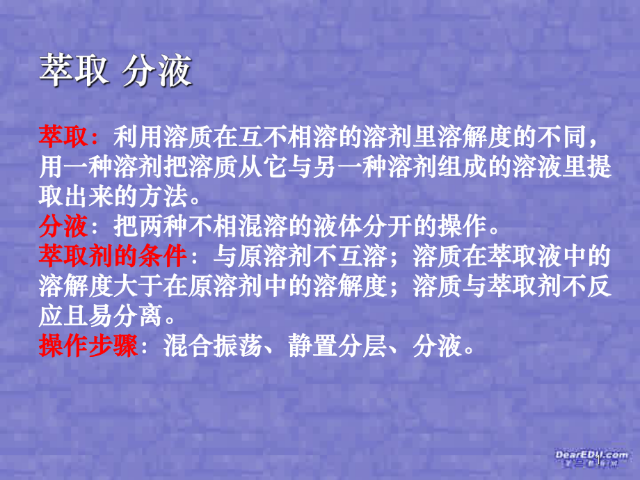 卤素-PPT课件.ppt_第1页