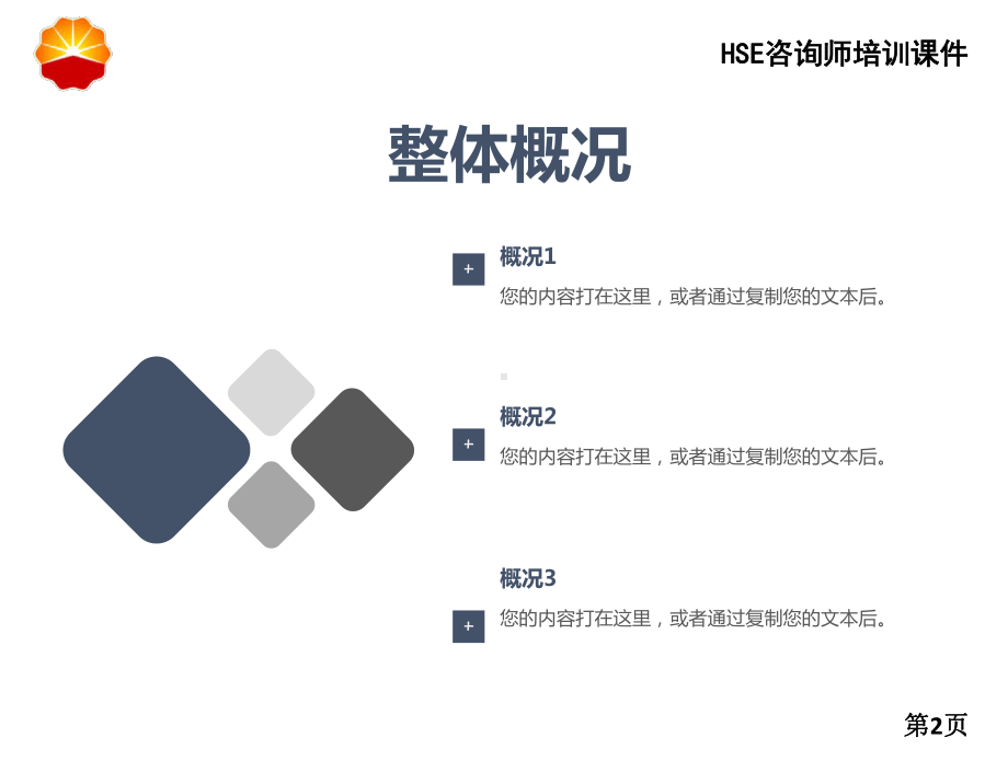 高处作业与脚手架PPT课件.ppt_第2页