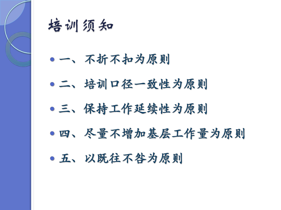 社区中老年人健康管理精品PPT课件.pptx_第2页