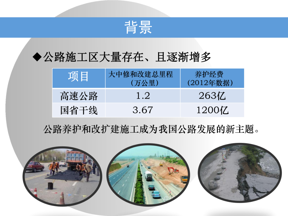 《道路交通标志和标线-》ppt课件.ppt_第3页