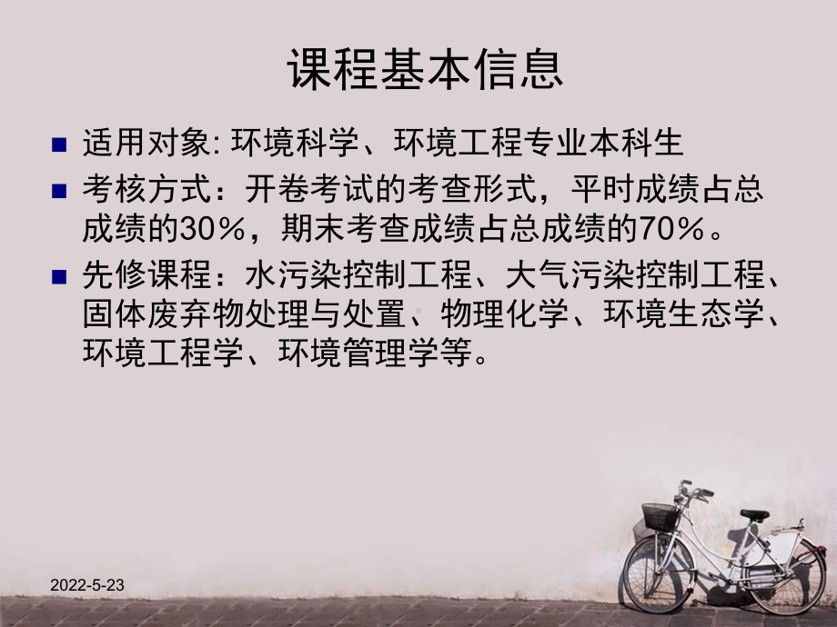 清洁生产原理与应用-ppt课件.ppt_第2页