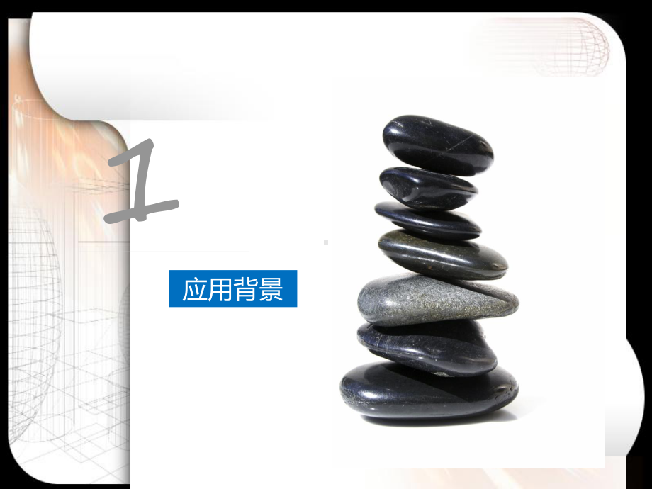 高分子阻尼材料ppt课件.ppt_第2页