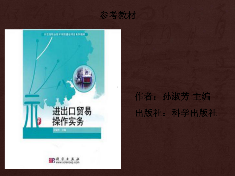 寻找客户的种方法专题培训课件.ppt_第2页