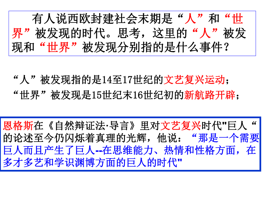 文艺复兴运动-PPT课件.ppt_第3页