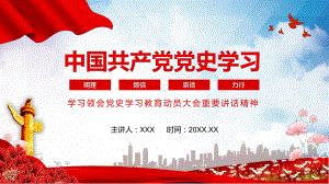 详细解读2021年新修订《中华人民共和国军事设施保护法》图文PPT课件模板.pptx