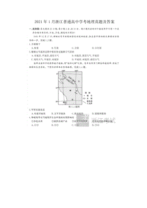 2021年1月浙江普通高中学考地理真题及答案.doc