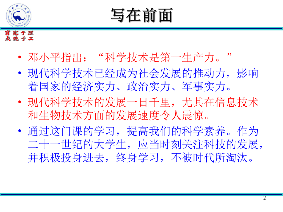 原子能及其和平利用精品PPT课件.pptx_第2页