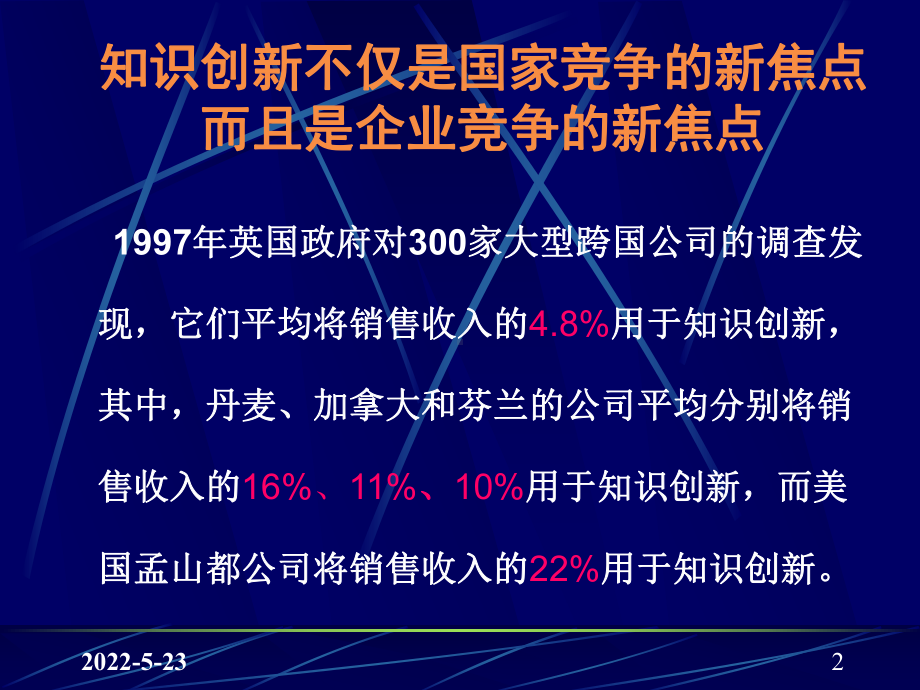 员工培训管理ppt课件.ppt_第2页