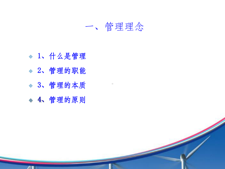 煤矿安全管理PPT课件.ppt_第3页