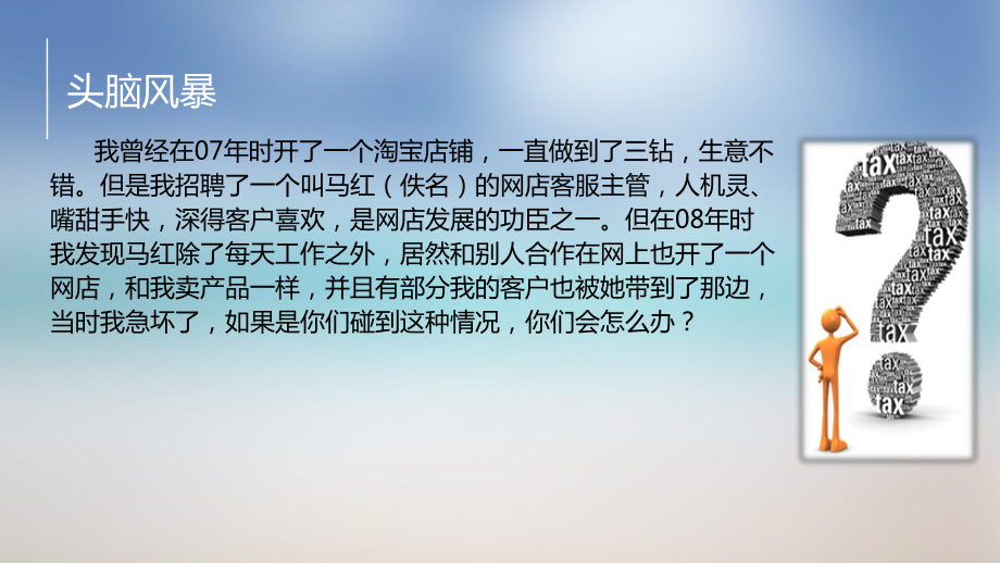 裂变式创业案例分析教育课件.ppt_第2页