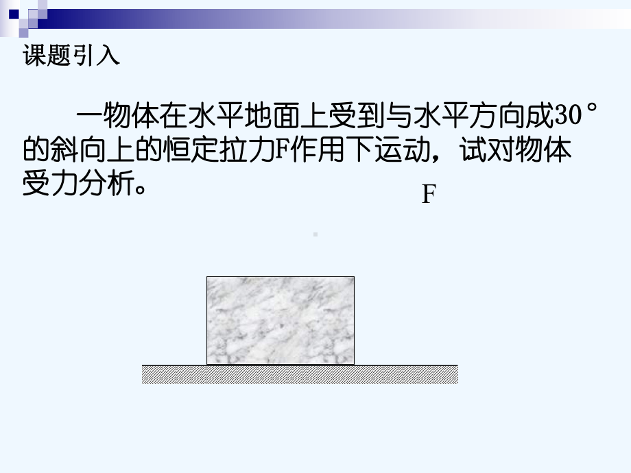 向量的坐标表示及其运算课件.ppt_第2页