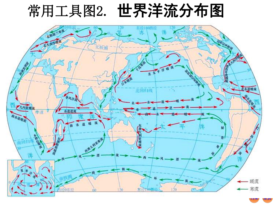 学考区域地理复习课件.ppt_第2页