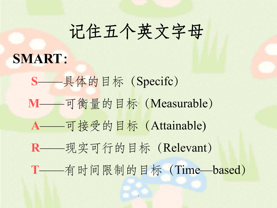 绩效管理与绩效考核PPT课件.ppt_第2页