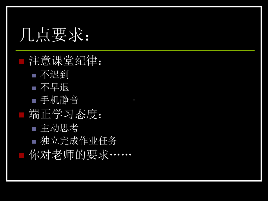 建筑工程项目管理培训课件(PPT-43页).ppt_第3页