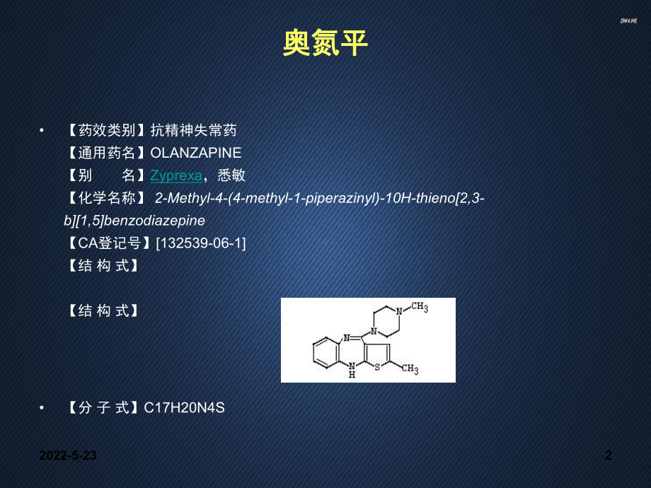 奥氮平(悉敏)案例-ppt课件.ppt_第2页