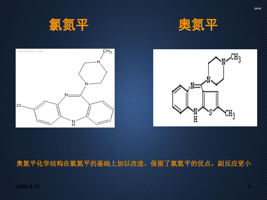 奥氮平(悉敏)案例-ppt课件.ppt_第3页