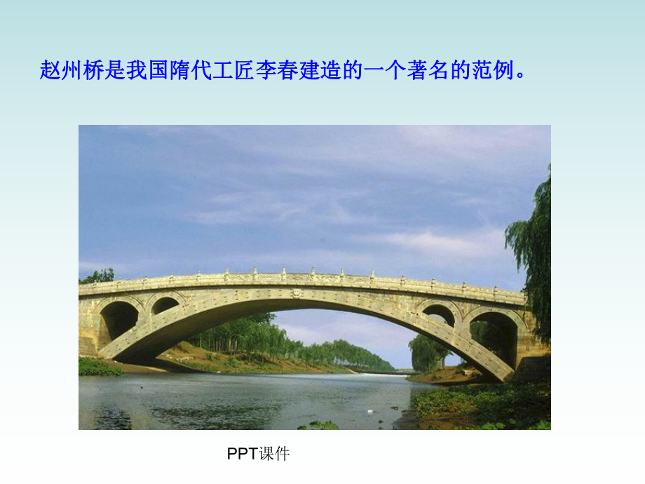 结构力学-三铰拱-ppt课件.ppt_第2页