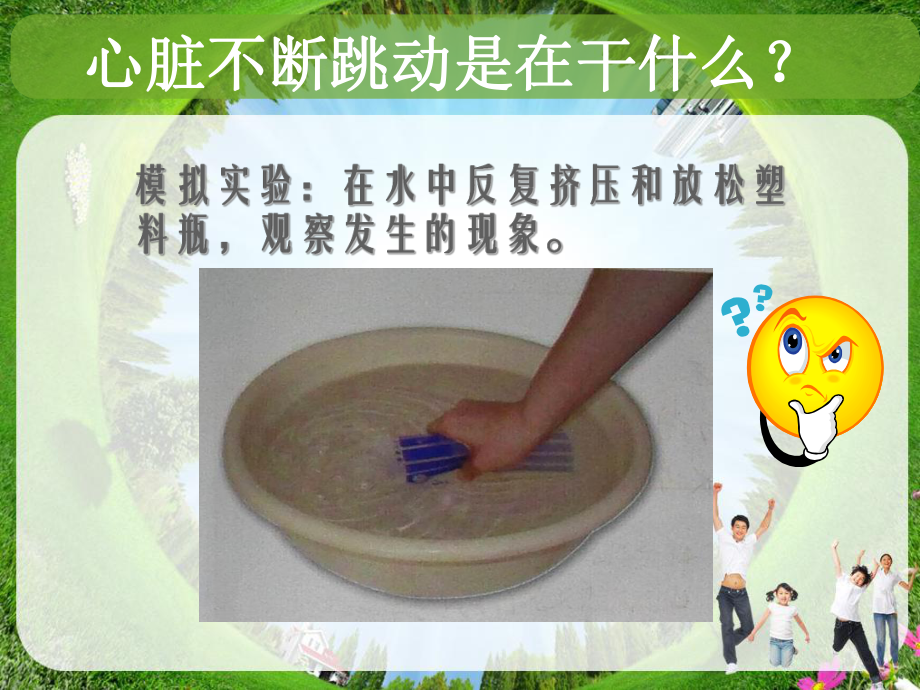 人体的血液循环PPT课件(同名83667).ppt_第3页