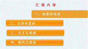 中考语文试题分析教学课件.ppt