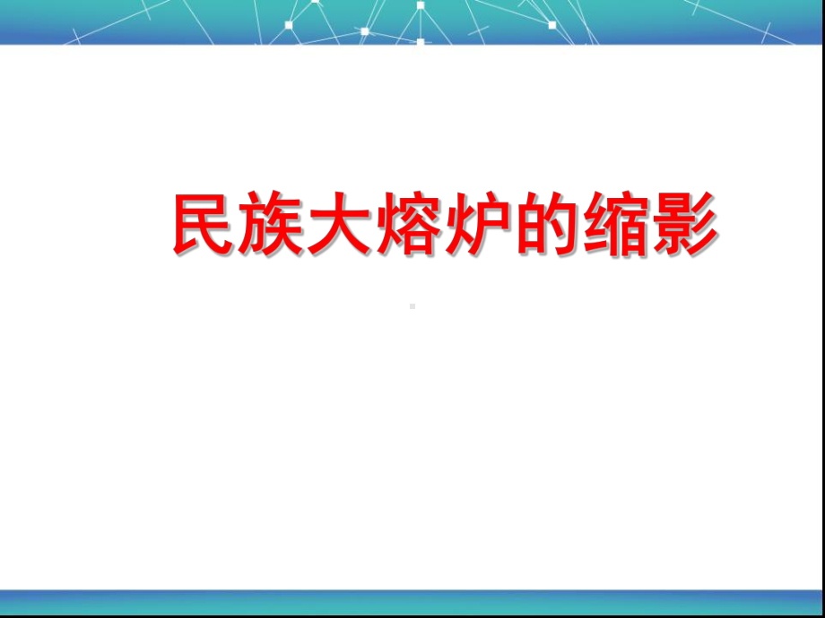 《巴西》西半球的国家PPT课件4.ppt_第3页