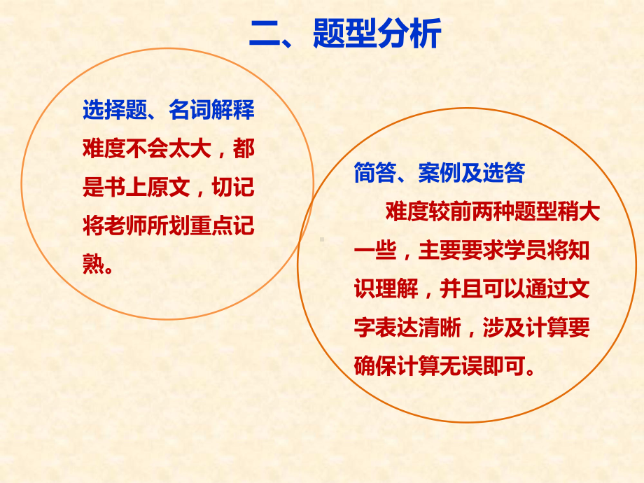 企业成本管理会计课件.ppt_第3页