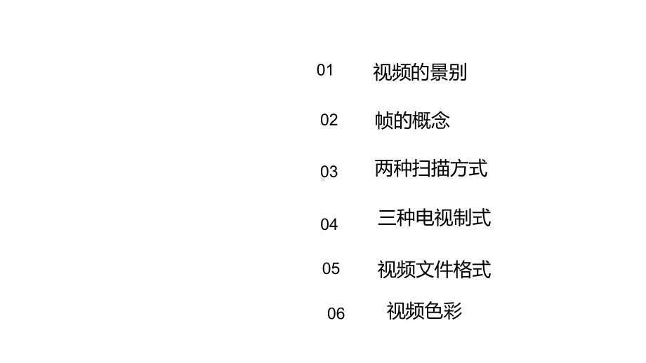 视频剪辑基础-ppt课件.ppt_第2页