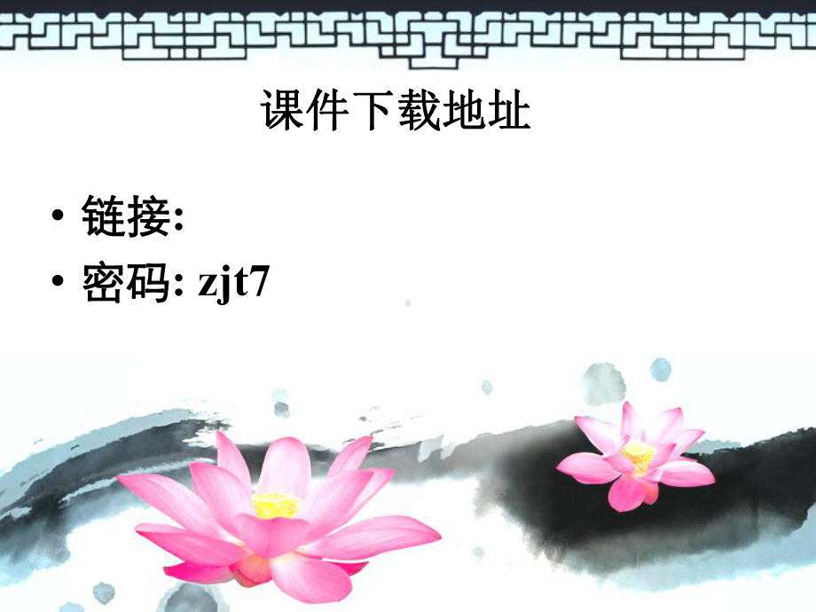 花艺设计概论-ppt课件.ppt_第2页