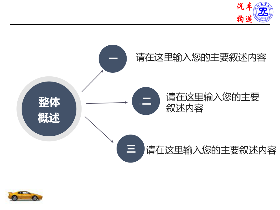 第3课-活塞连杆组PPT课件.ppt_第2页