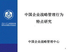 隶属关系华南理工大学工商管理学院PPT课件.ppt