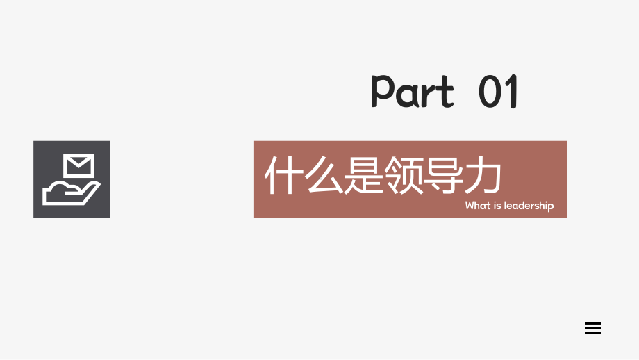 企业培训管理者培训领导培训图文PPT课件模板.pptx_第3页