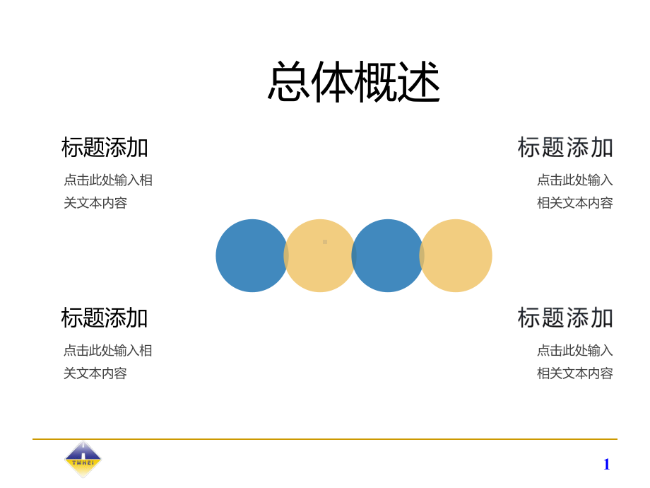 公路工程施工技术培训资料PPT课件.ppt_第2页