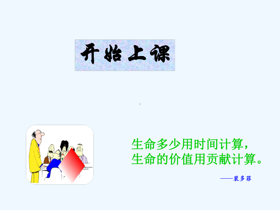 热能动力工程专业英语课件.ppt_第2页