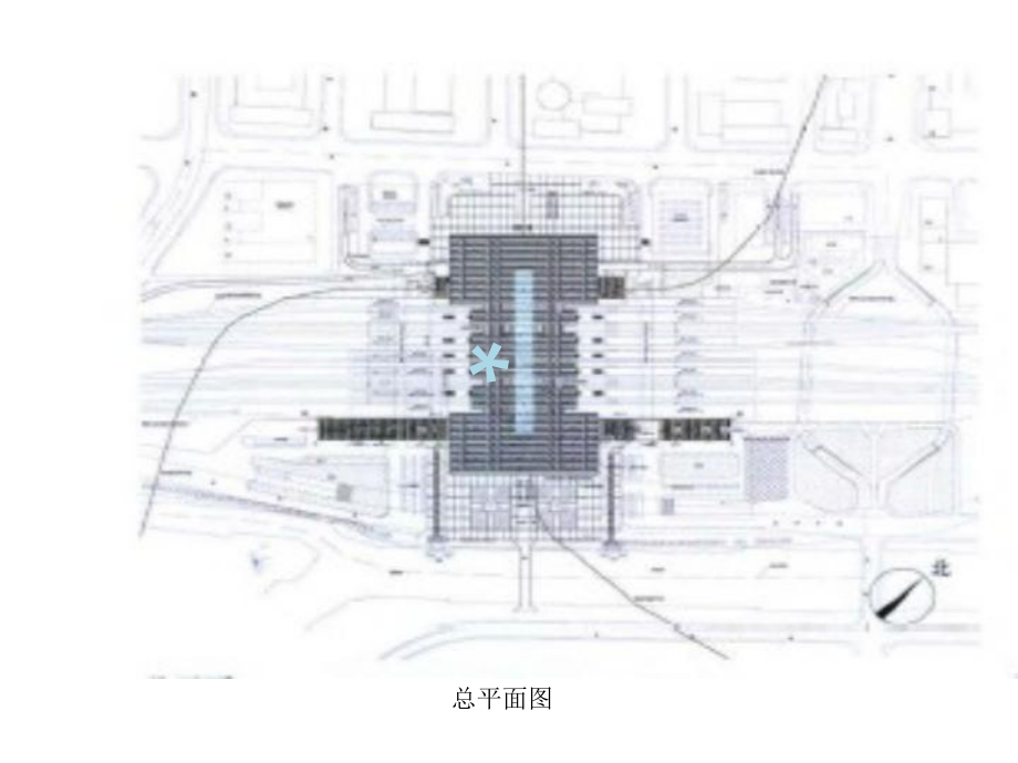 桁架结构之苏州火车站PPT课件.ppt_第3页