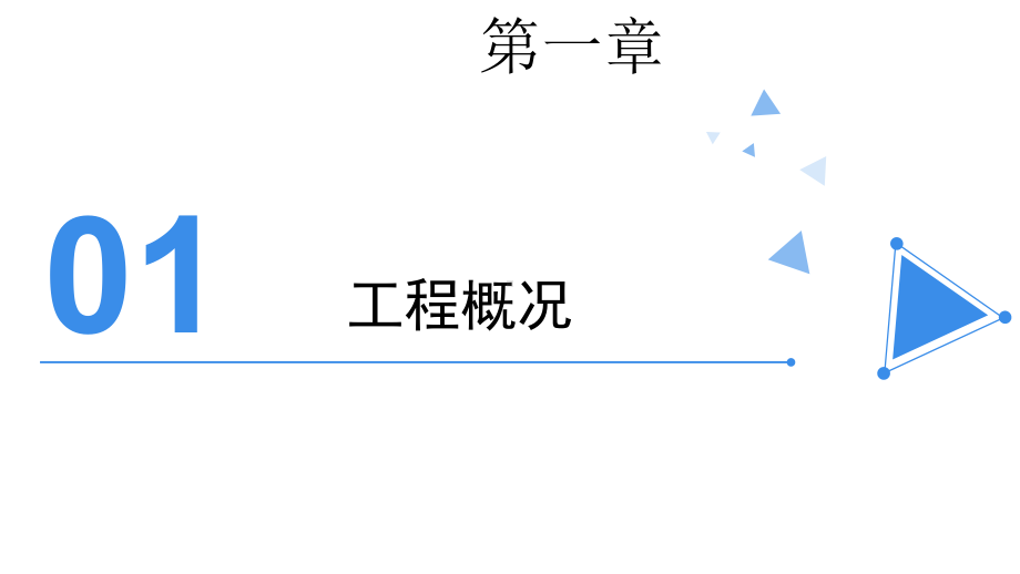 水泥稳定碎石施工-ppt课件.ppt_第3页