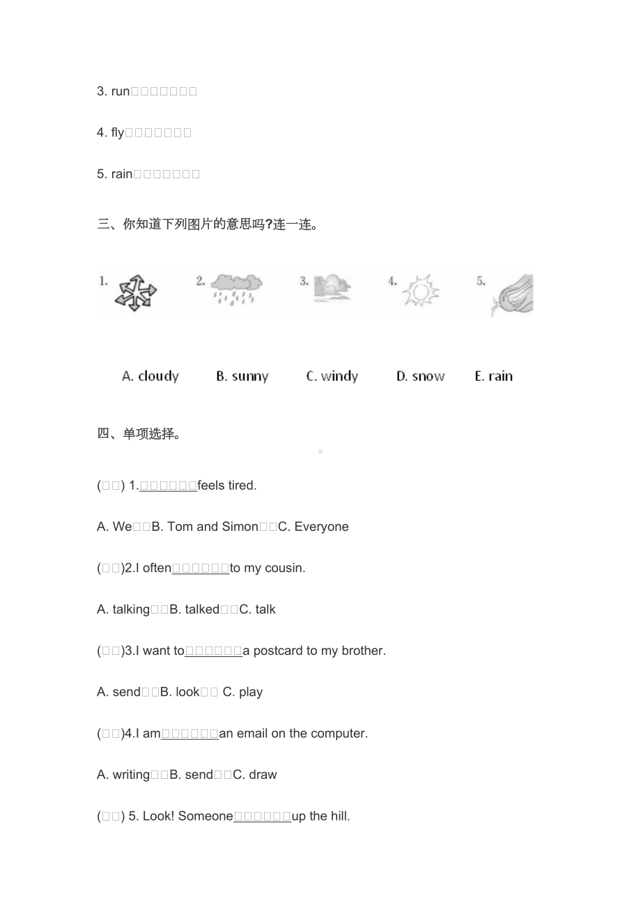 外研版2022-2023年小学六年级英语下册期中测试卷及答案.docx_第2页