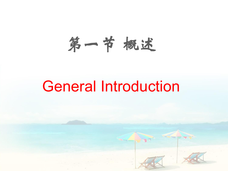 病理生理学-缺氧课件.ppt_第3页