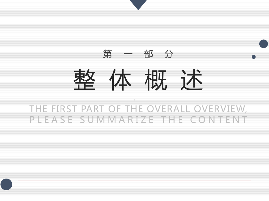 财务管理实训PPT课件.ppt_第2页