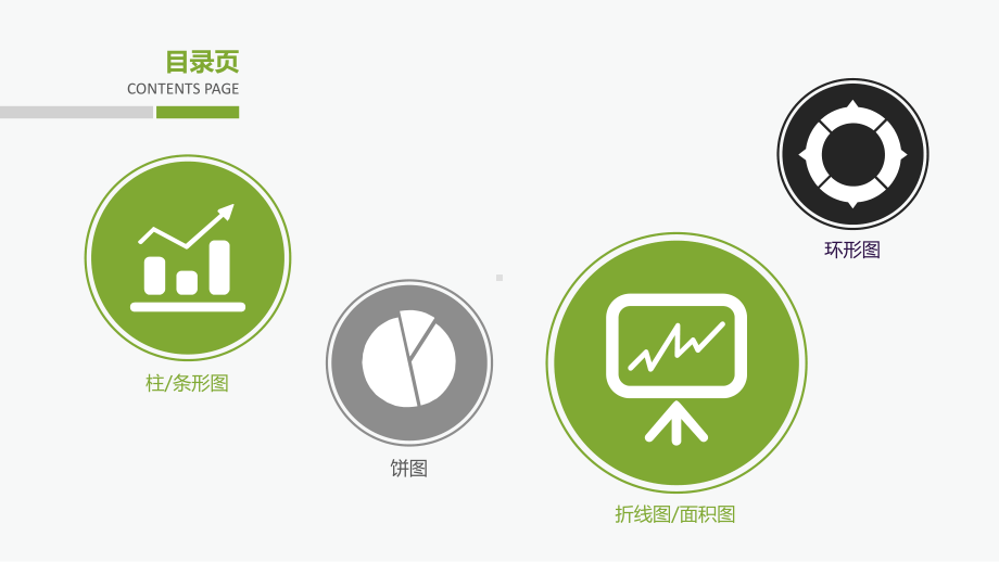 实用高端科技流行图形图表设置讲座课件.pptx_第2页