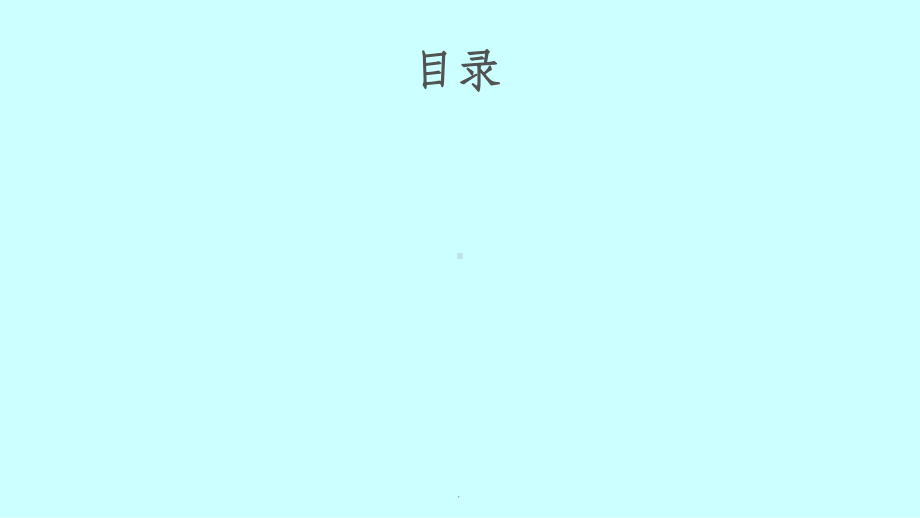 沟通协作-教师与家长的关系ppt课件.ppt_第2页