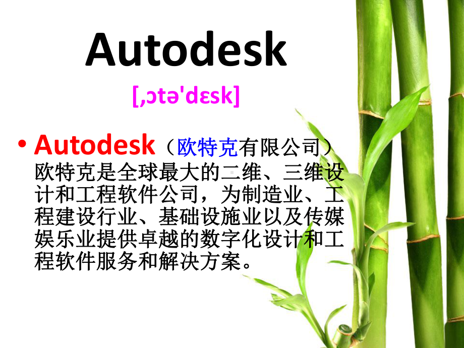 CAD2014入门基础教学课件.ppt_第2页