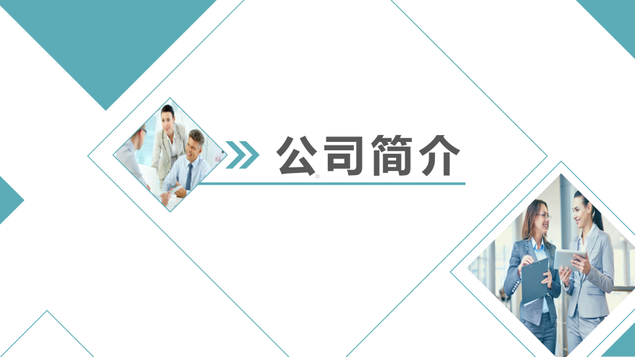 抽象创意企业文化培训通用讲座课件.pptx_第3页